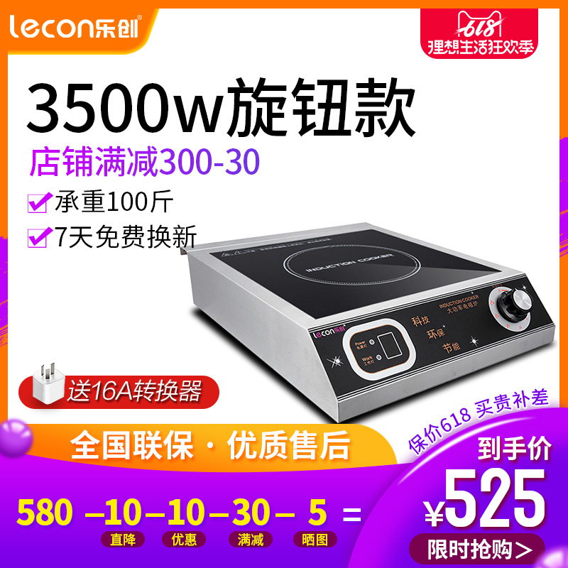 lecon/乐创 LC-L16电磁炉大功率3500W不锈钢食堂灶具商用厨房设备在类目 厨房电器, 电磁炉中 - 来自Buy2taobao.com提供专业的淘宝代购服务