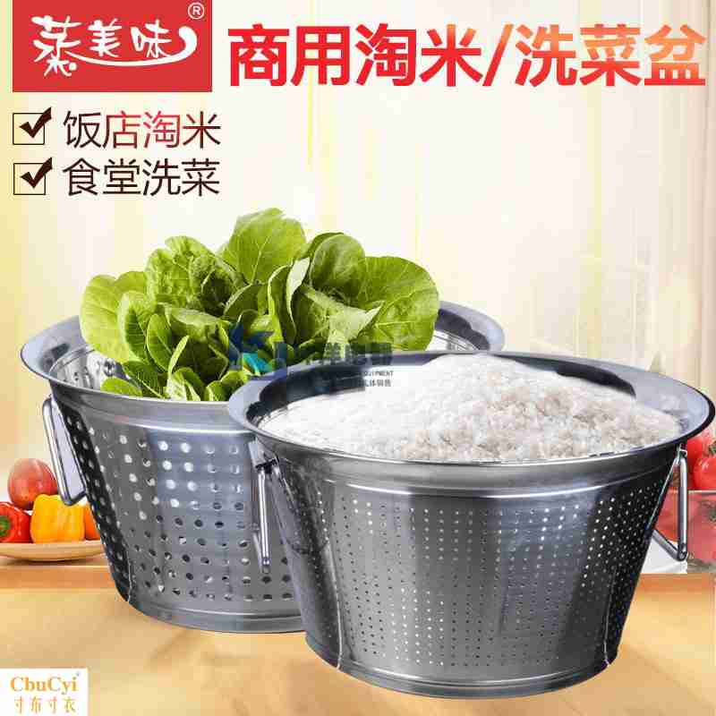 不锈钢洗菜洗米盆商用加大加深沥水筐淘米萝不锈钢加厚圆形漏水筐在类目 餐饮具, 餐具, 盆中 - 来自Buy2taobao.com提供专业的淘宝代购服务