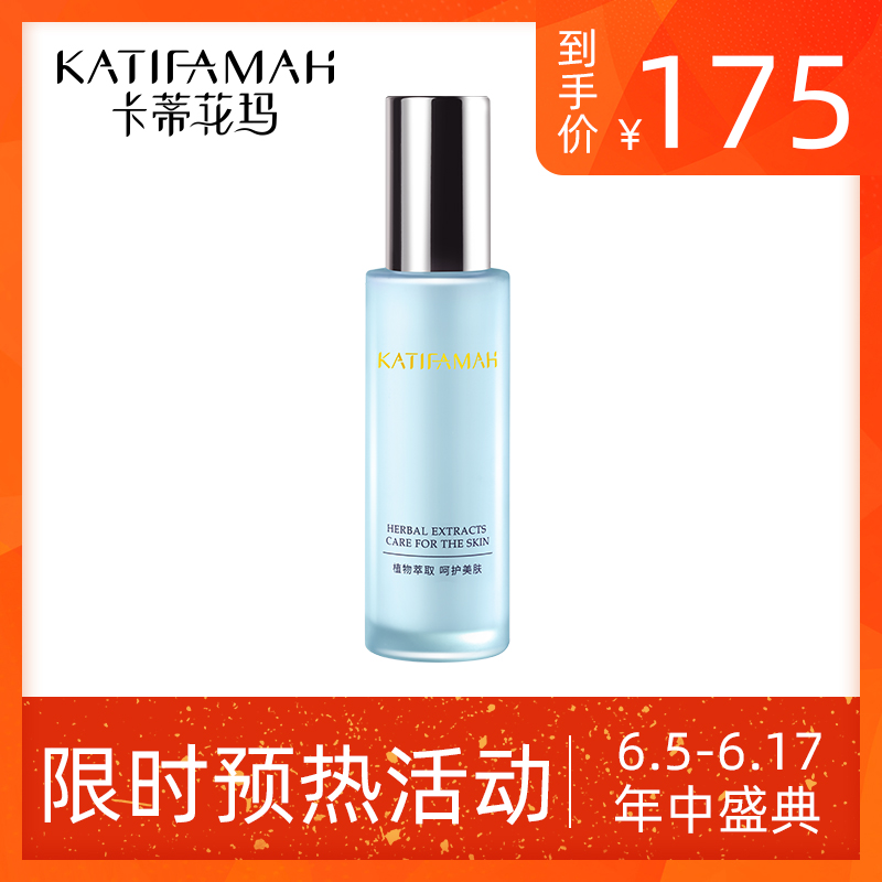 Katifamah/卡蒂花瑪 活動款 植物配方 平衡水油精華乳在類目 美容護膚/美體/精油, 乳液/面霜中 - 來自Buy2taobao.com提供專業的淘寶代購服務