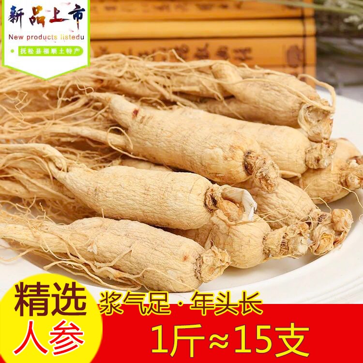 长白山8年无硫生晒人参500g15支左右全须白参礼盒装参农直销在类目 传统滋补营养品, 参类滋补品, 人参/园参中 - 来自Buy2taobao.com提供专业的淘宝代购服务