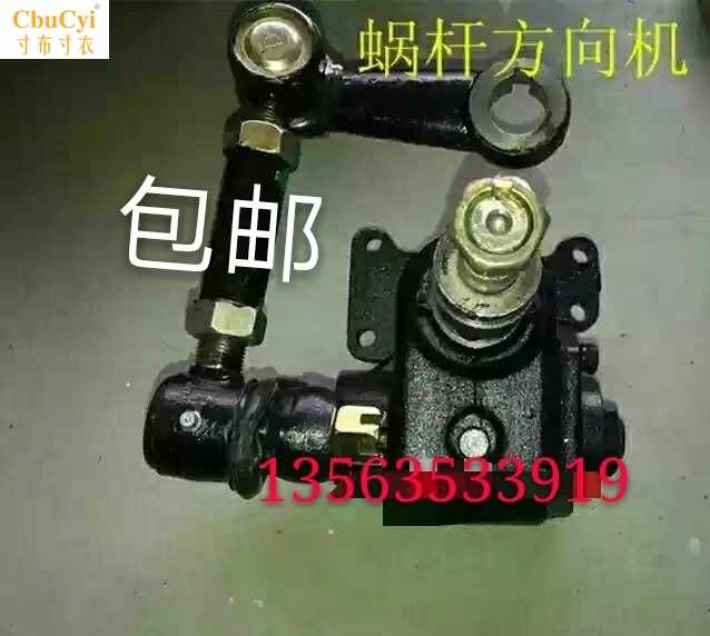 时风配件农用三轮车 循环球方向机 蜗杆助力方向机总成 原厂正|ruв категории сельскохозяйственной/сельскохозяйственные орудия/сельскохозяйственной пленки, сельскохозяйственные машины, сельскохозяйственной техники и оборудования - от Buy2taobao.com для оказания профессиональной услуги покупки агента Taobao