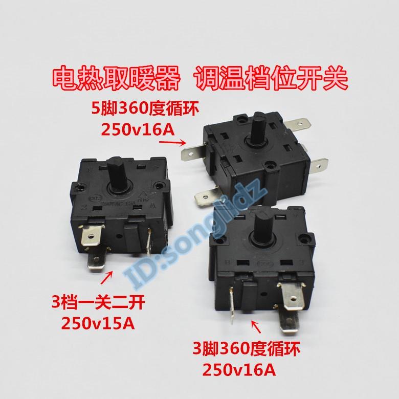 配件开关16A250V 3脚5脚电热取暖油汀小太阳暖风机调温档位电暖器|ruв категории жизнь прибор, жизнь бытовой арматура, другие жизни бытовой арматура - от Buy2taobao.com для оказания профессиональной услуги покупки агента Taobao