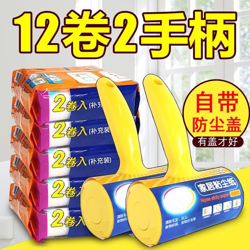 16/10厘米滚筒粘毛器可撕式尘纸衣服沾除毛衣物沾毛器神器粘毛滚|ruв категории велосипед/езда оборудования/запасных частей, велостоянка, отвертка - от Buy2taobao.com для оказания профессиональной услуги покупки агента Taobao