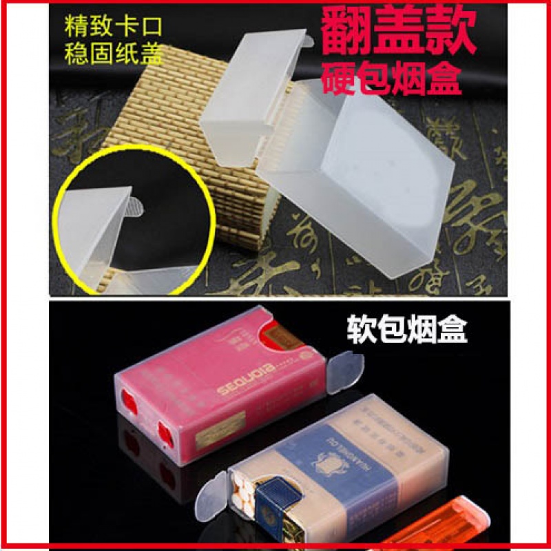 New products transparent Cigarette case Plastic personality Smoke sets Cigarette Buckle convenient household Yuxi suit Anti-sweat Trendin the ZIPPO/Swiss Army Knife/Glasses , Smoking , Cigarette case category - from Buy2taobao.com to provide professional Taobao agent buy service