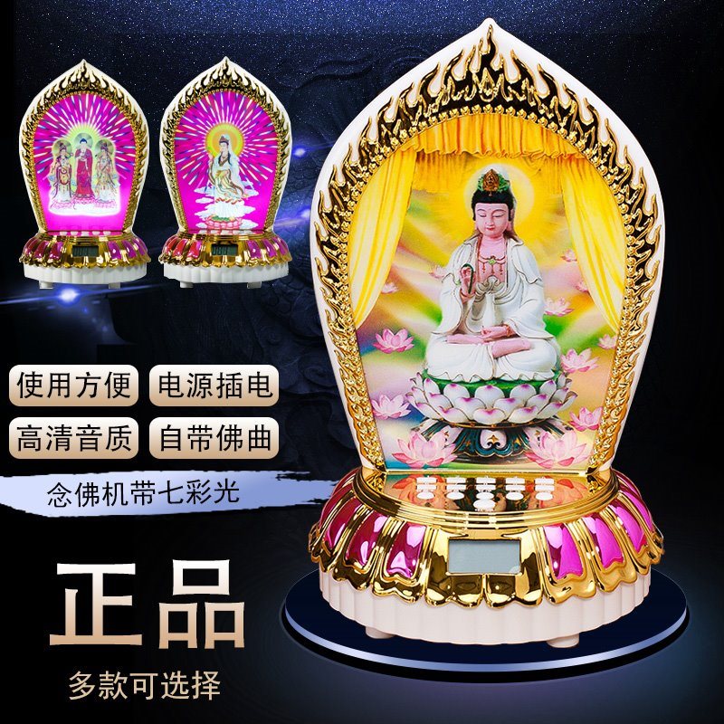 插电大悲咒闪光佛机播经机led心经念佛机佛祖观音发光唱佛机在类目 影音电器, 桌面音响/音箱, 插卡音箱/唱戏机中 - 来自Buy2taobao.com提供专业的淘宝代购服务