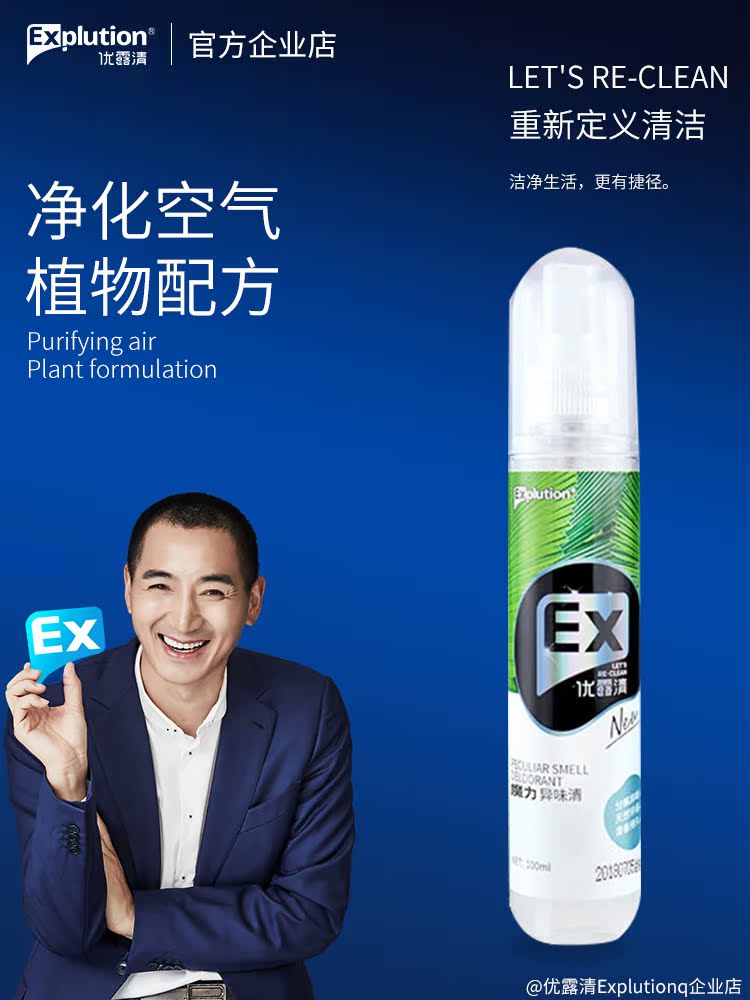 优露清去除烟味神器除臭喷雾衣服除味剂车内二手烟室内空气清新剂在类目 洗护清洁剂/卫生巾/纸/香薰, 家庭环境清洁剂, 多用途清洁剂中 - 来自Buy2taobao.com提供专业的淘宝代购服务
