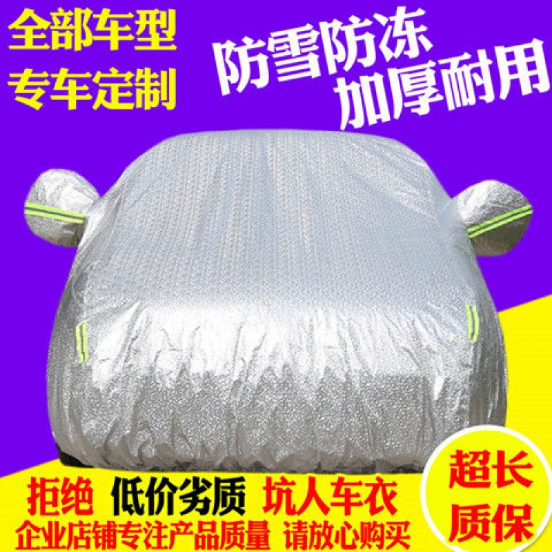 汽车车衣车罩车套万款车型专用量身定制通用型防晒防雨四季通用|msdalam kategori kereta/artikel/Fitting/Refit, aksesori luar automotif/pemasangan hiasan/melindungi, perlindungan kereta, 汽车遮阳伞 - dari Buy2taobao.com untuk memberikan perkhidmatan ejen Taobao profesional membeli
