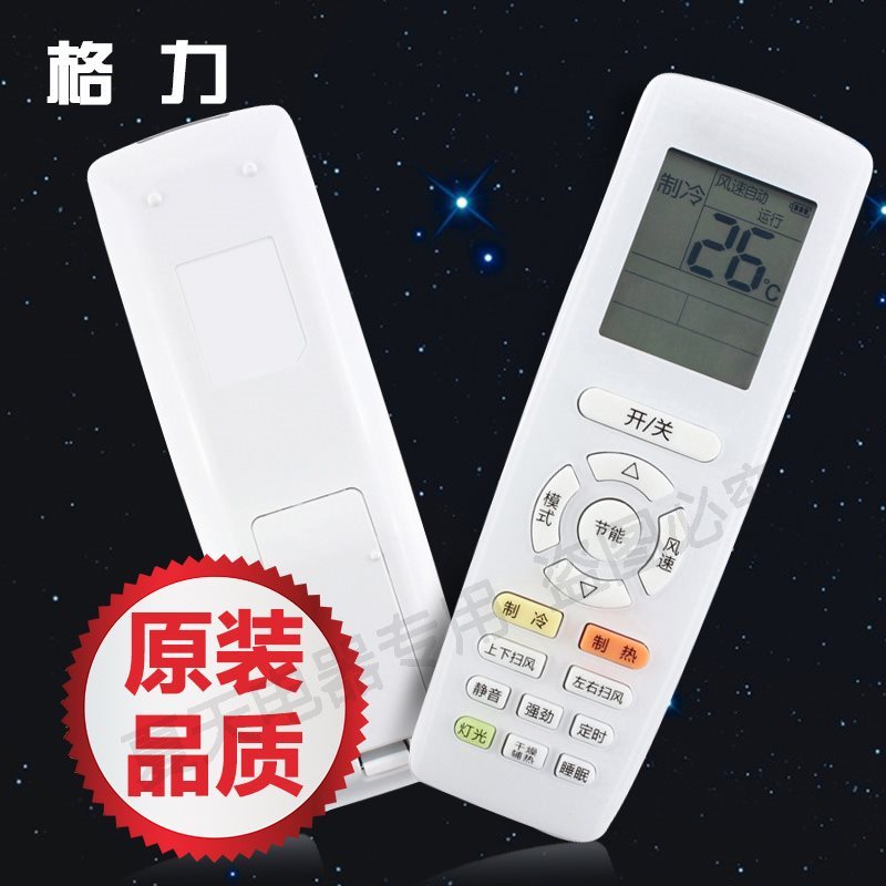 适用格力空调遥控器万能通用型号原装yapof23悦雅品Q力迪中央空。|ruв категории Цифровые аксессуары, бытовой аудио аксессуары, устройство дистанционного управления - от Buy2taobao.com для оказания профессиональной услуги покупки агента Taobao