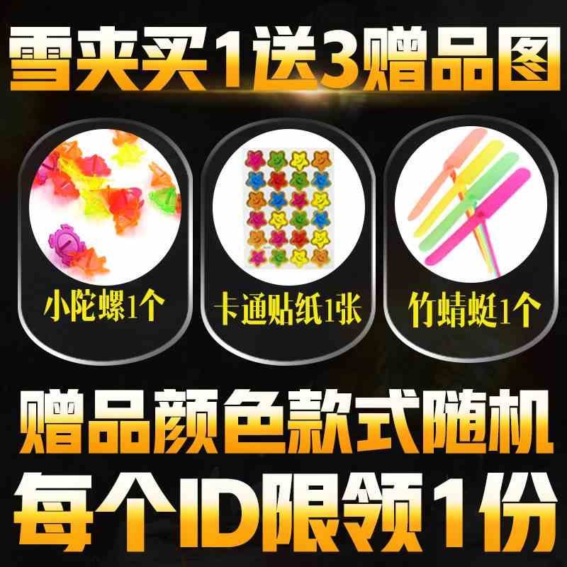 玩雪工具神器兒童雪球夾子玩雪鴨子雪球勺夾雪器堆雪人玩具打雪仗在類目 玩具/童車/益智/積木/模型, 戶外運動/休閒/傳統玩具, 其他戶外休閒玩具中 - 來自Buy2taobao.com提供專業的淘寶代購服務
