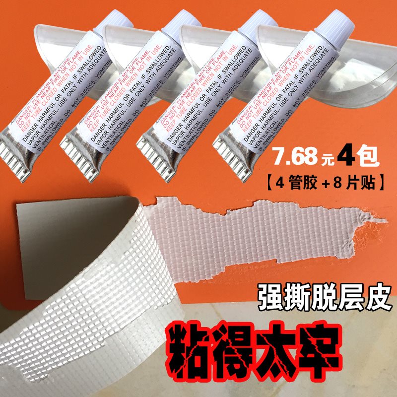PVC下水裤专用胶水补丁橡皮艇充气垫船瑜伽球贴片游泳池圈修补。|ruв категории открытый/альпинизм/в поход/Поездки товаров, палатка/небо/палатки, аксессуары, палатки, аксессуары, ремонт пакет/субсидии на ремонт - от Buy2taobao.com для оказания профессиональной услуги покупки агента Taobao