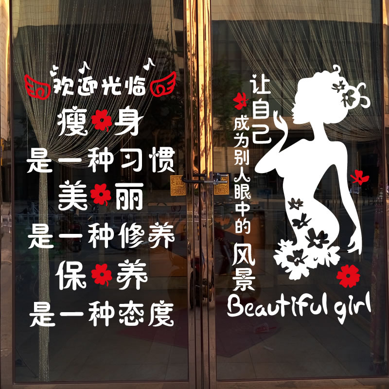 创意美容院玻璃门贴纸美甲养生会所店铺橱窗背景墙面装饰自粘贴画|ruв категории Домашний быт, наклейки, стены наклейки - от Buy2taobao.com для оказания профессиональной услуги покупки агента Taobao
