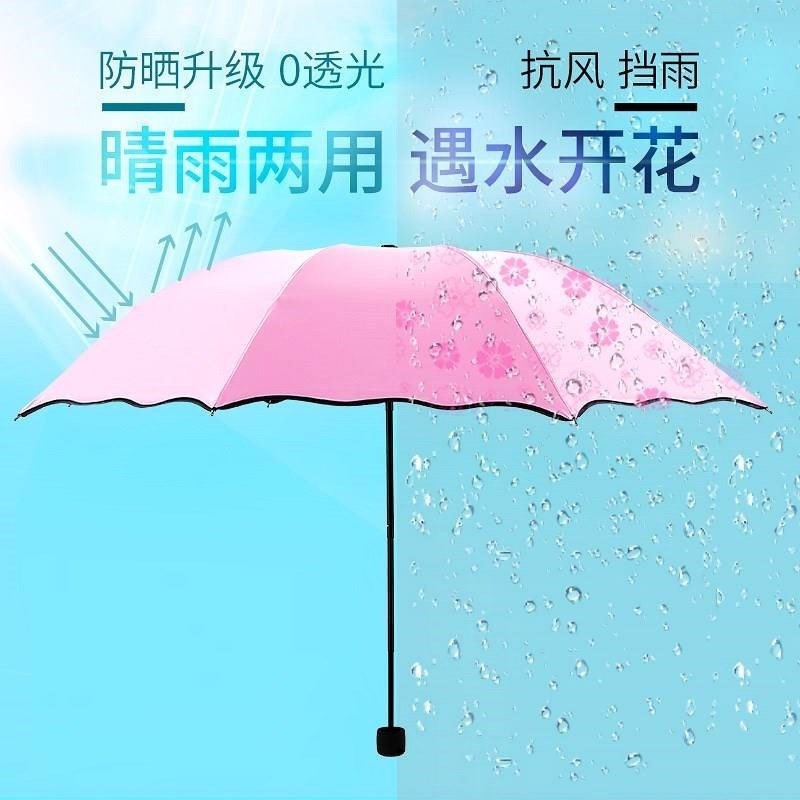 17年新款防晒男女雨伞 遮阳三折晴雨伞 遇水开花 太阳新款真便宜在类目 居家日用, 伞/雨具/防雨/防潮, 伞中 - 来自Buy2taobao.com提供专业的淘宝代购服务