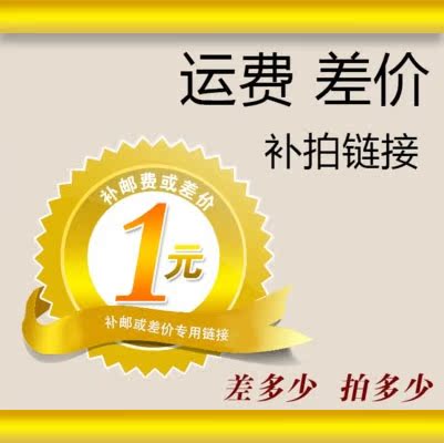 胶东大饽饽 差价专用|ruв категории зерно риса/север и Юг сухих грузов/приправы, другие продукты - от Buy2taobao.com для оказания профессиональной услуги покупки агента Taobao