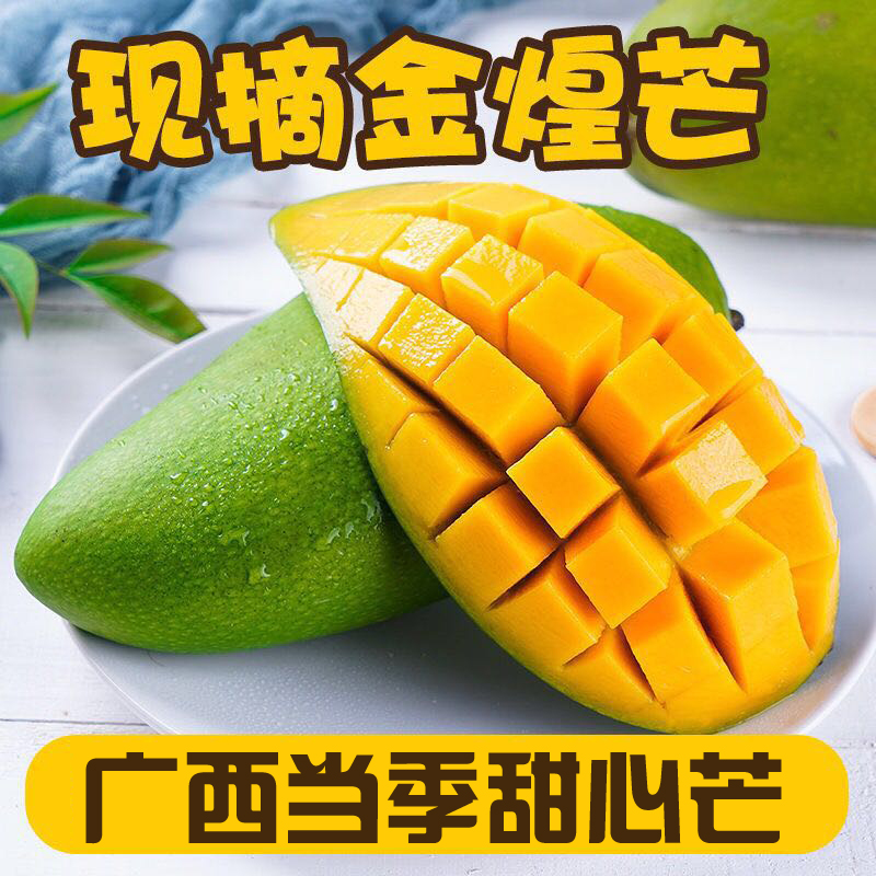 新鲜广西金煌芒大青芒当季水果芒果整箱应季青皮金煌水仙带箱10斤|ruв категории водной мясо/свежие фрукты и овощи/еда, свежие фрукты, манго - от Buy2taobao.com для оказания профессиональной услуги покупки агента Taobao