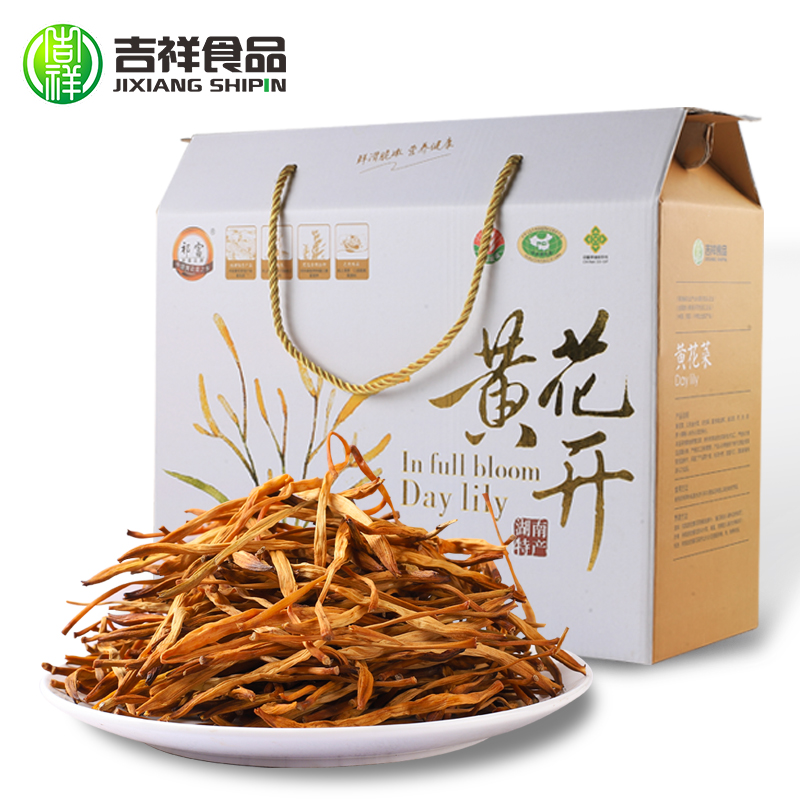 祁富黄花菜礼盒装精品黄花菜原干无硫 祁东特产黄花菜礼盒4包一盒|ruв категории зерно риса/север и Юг сухих грузов/приправы, север и Юг сухих грузов/мясо сухих грузов, сухогрузный/родной, другие - от Buy2taobao.com для оказания профессиональной услуги покупки агента Taobao