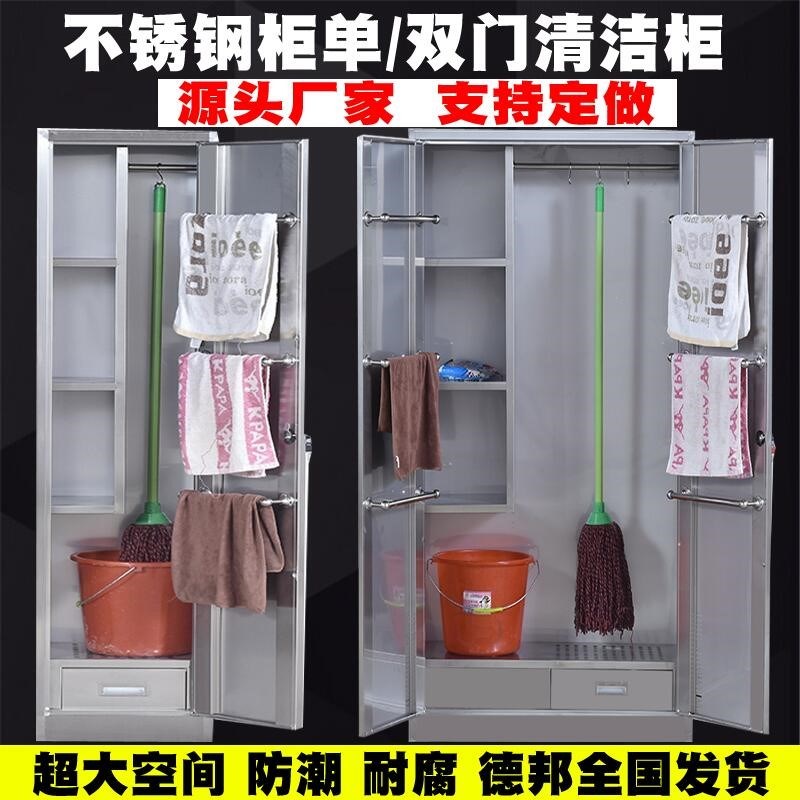 清洁工具收纳柜不锈钢卫生柜阳台拖把柜车间工具柜教室保洁柜在类目 商业/办公家具, 办公家具, 办公柜类, 文件柜中 - 来自Buy2taobao.com提供专业的淘宝代购服务