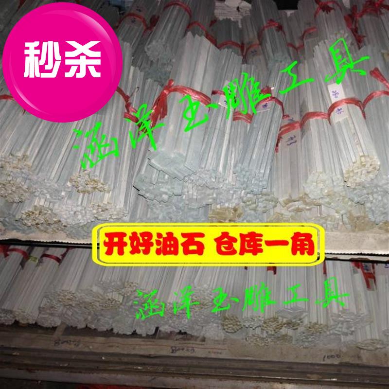 扁平油石磨条磨玉油石玉a器打磨砂条抛光砂棒玉石打磨抛光修正油|ruв категории оборудование/инструменты, электрический инструмент, финишер - от Buy2taobao.com для оказания профессиональной услуги покупки агента Taobao