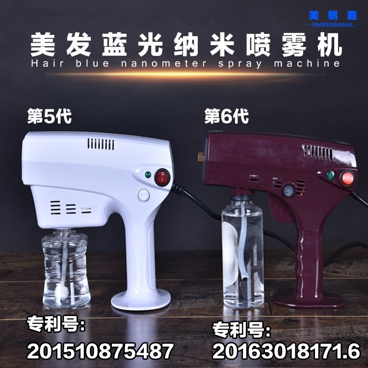 焗油仪器头皮理疗微雾美发纳米护理喷雾机包邮理发店手提臭氧卷发在类目 个人护理/保健/按摩器材, 清洁美容工具, 美容喷雾机/蒸脸器中 - 来自Buy2taobao.com提供专业的淘宝代购服务