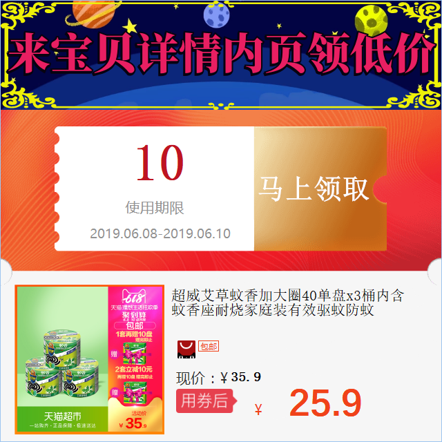 CHAOWEI argy wormwood mosquito-repellent incense Circle 40 Single disc x3 Included Mosquito Block Homewear Effective Mosquito repellent Mosquito controlin the Web store voucher/Coupon , Lynx Store Coupons category - from Buy2taobao.com to provide professional Taobao agent buy service