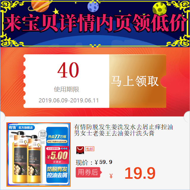 Affectionate Anti-Hair Loss ginger shampoo Dandruff itching Oil control lady Wang ginger Oil Ginger Shampooin the Web store voucher/Coupon , Lynx Store Coupons category - from Buy2taobao.com to provide professional Taobao agent buy service