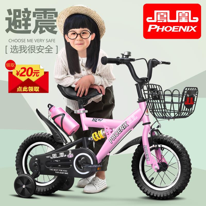 儿童自行车男孩2-3-4-6-7-8-9-10岁宝宝脚踏单车女孩童车小孩在类目 玩具/童车/益智/积木/模型, 童车/儿童轮滑, 自行车中 - 来自Buy2taobao.com提供专业的淘宝代购服务