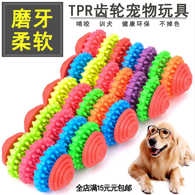 橡胶七彩齿轮转环玩具天然橡胶无毒益智磨牙健齿耐磨耐咬发泄滑轮|ruв категории животное/Животное питание и принадлежностей, кошка/собака игрушка, резиновый мяч/сферическая игрушки - от Buy2taobao.com для оказания профессиональной услуги покупки агента Taobao