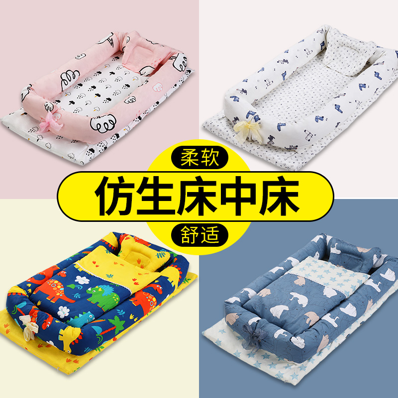 宝宝小床防压床上婴儿床可移动睡窝仿子宫可折叠睡觉防压神器仿生|ruв категории подгузник/шампунь/вскармливать/тележка кроватью, детская кровать/кровать для младенца/колыбель/стул, кровать для младенца/детская кровать - от Buy2taobao.com для оказания профессиональной услуги покупки агента Taobao