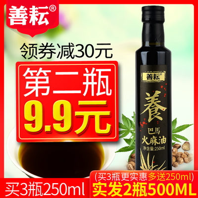 善耘火麻油特级非一级纯天然正宗巴马火麻仁火麻子麻油家用蜂蜜水