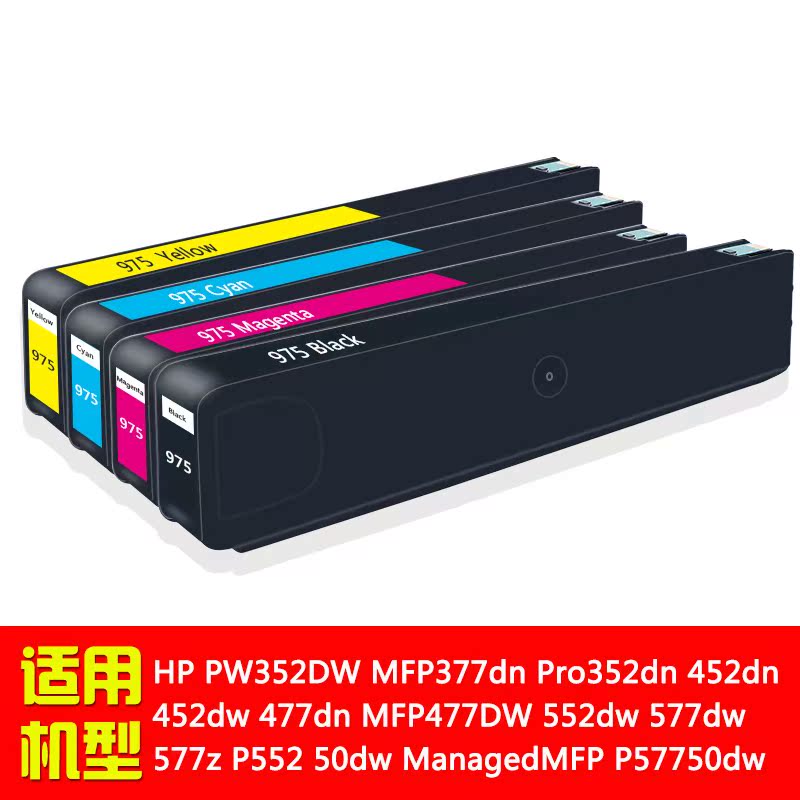 Applicable HP X477DN Ink cartridge HP975A HP ink cartridges 975a Ink cartridge X577DW X452DN 452DWin the Office Equipment/Consumables/Related Services , Toner cartridge supplies category , Cartridge category - from Buy2taobao.com to provide professional Taobao agent buy service