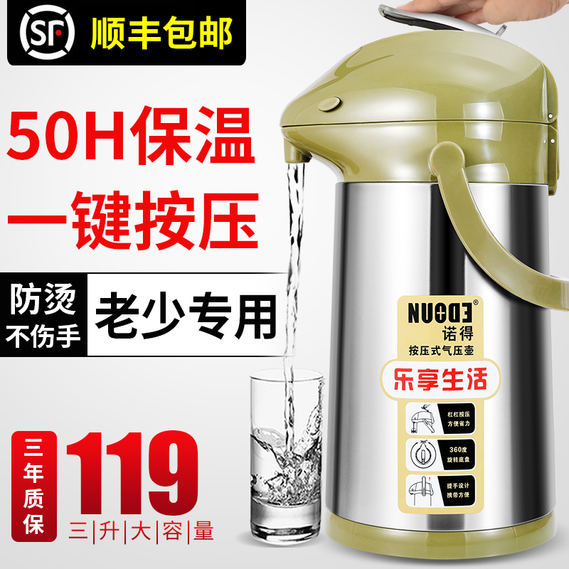 气压式热水壶保温瓶家用开水瓶玻璃内胆按压暖壶大容量保温壶|ruв категории посуда, кубок/кубок/чайник, термос - от Buy2taobao.com для оказания профессиональной услуги покупки агента Taobao