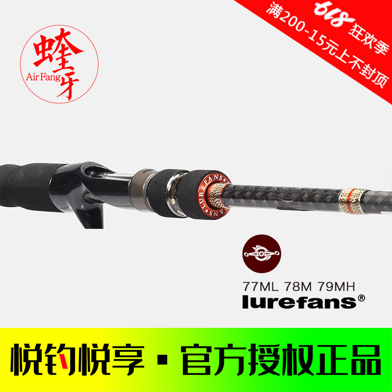 2019款Lurefans大河奔流蝰牙远投路亚竿翘嘴海鲈竿直柄枪柄竿鱼竿在类目 户外/登山/野营/旅行用品, 垂钓装备, 钓竿中 - 来自Buy2taobao.com提供专业的淘宝代购服务