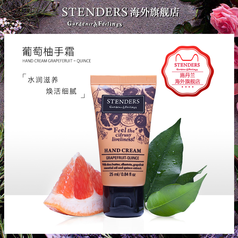 施丹兰(STENDERS)葡萄柚护手霜25ml在类目 洗护清洁剂/卫生巾/纸/香薰, 洗发沐浴/个人清洁, 身体护理, 护手霜中 - 来自Buy2taobao.com提供专业的淘宝代购服务