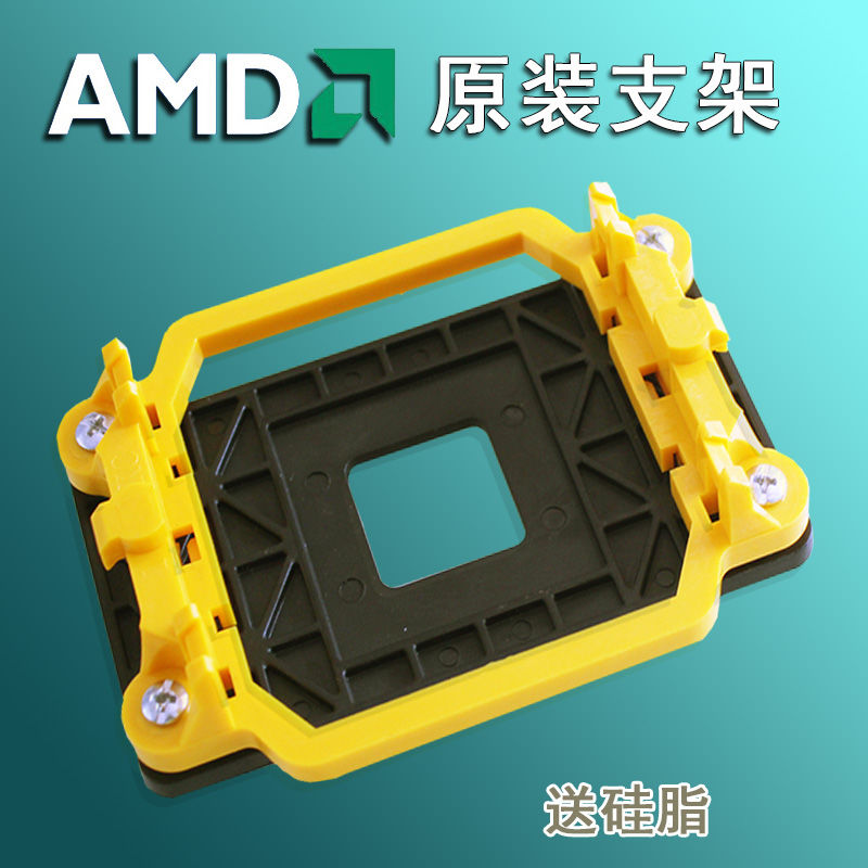 AMD支架940主板散热器支架台式电脑CPU风扇扣具AM2 AM3底座架子在类目 电脑硬件/显示器/电脑周边, 散热器/风扇中 - 来自Buy2taobao.com提供专业的淘宝代购服务