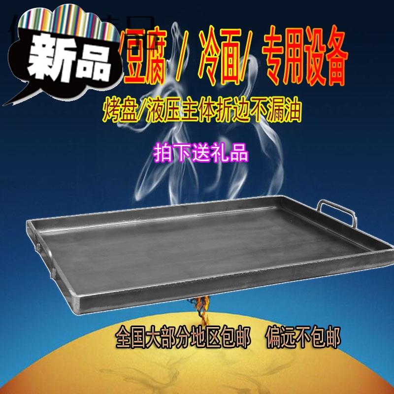 铁板专用烧烤盘设备家用商用烧长方形烧烤盘手抓饼平底锅鱿鱼|ruв категории игрушка/коляска/головоломка/блоки/модель, спорт на открытом воздухе/досуг/традиционные игрушки, Другие открытый для игрушки - от Buy2taobao.com для оказания профессиональной услуги покупки агента Taobao