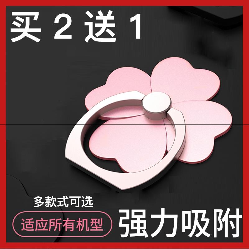 指环手机支架桌面懒人支架手机直播指环扣支架LemoMax在类目 3C数码配件, 手机配件, 手机支架/手机座中 - 来自Buy2taobao.com提供专业的淘宝代购服务