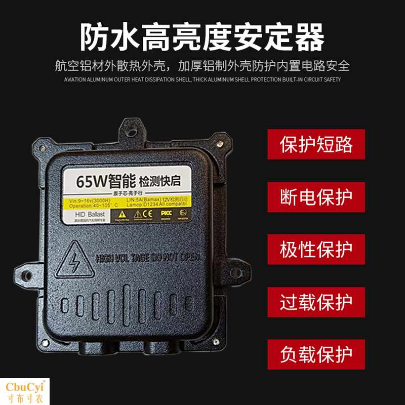 氙气灯安定器12V汽车灯泡24V解码35车疝气大灯HID通用|ruв категории автомобиль/товаров/аксессуары/переоснащение, автозапчасти, система освещения, ксеноновая лампа стабилизатора - от Buy2taobao.com для оказания профессиональной услуги покупки агента Taobao