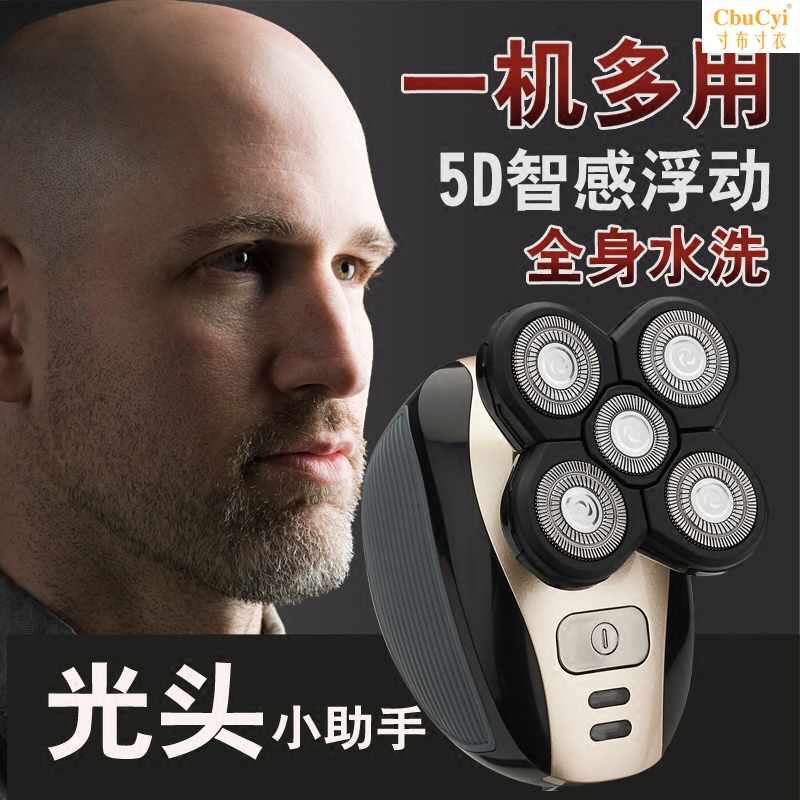 德国4d五合一剃须刀电动理发器多功能智能剃头两用刮胡刀光头神在类目 个人护理/保健/按摩器材, 清洁美容工具, 剃须刀中 - 来自Buy2taobao.com提供专业的淘宝代购服务