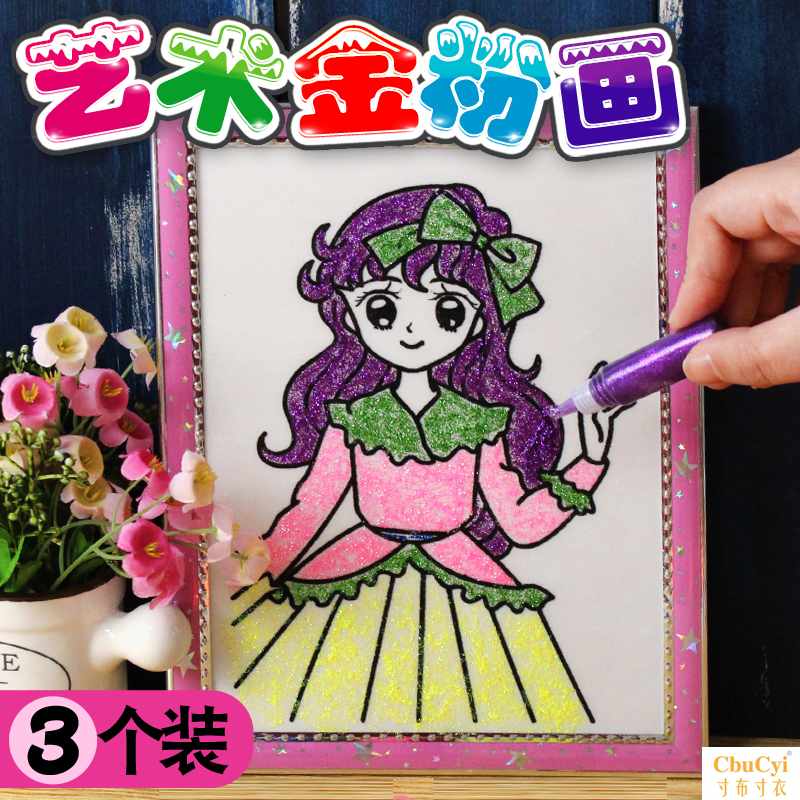 儿童金粉涂鸦画闪光画带边框 diy手工艺术彩绘画幼儿园绘画材|ruв категории игрушка/коляска/головоломка/блоки/модель, ручной/творческие diy, песок/живопись темпера/другие картины - от Buy2taobao.com для оказания профессиональной услуги покупки агента Taobao