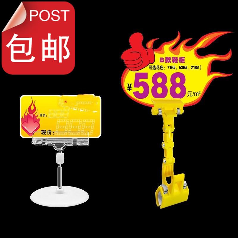 pop小号摇摇的展示架10个装d签夹子价签夹价夹价格夹签价钱在类目 五金/工具, 手动工具, 其他手动工具, POP广告用品中 - 来自Buy2taobao.com提供专业的淘宝代购服务