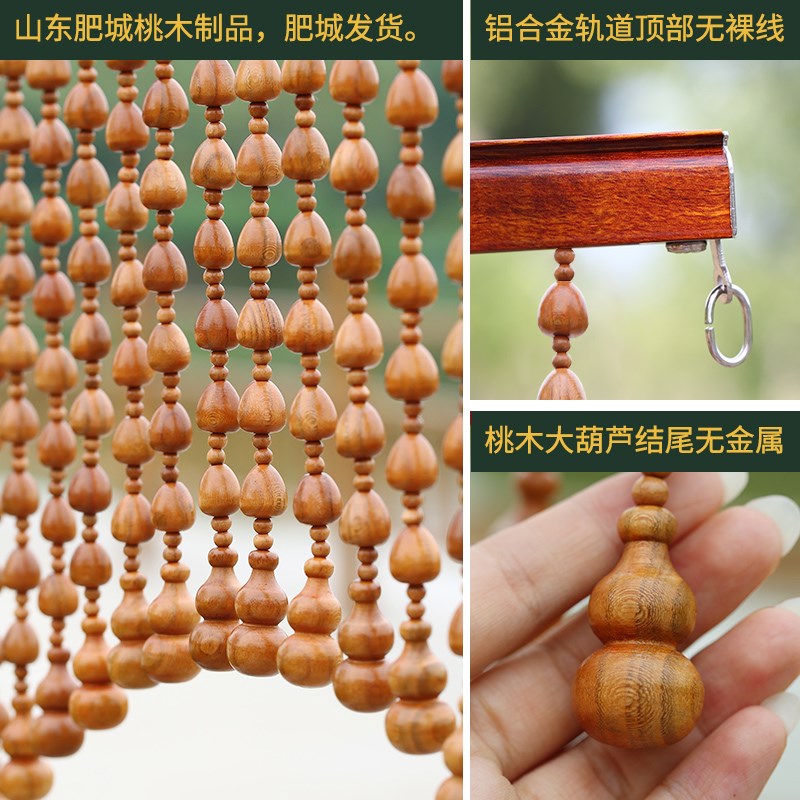 桃木珠簾臥室廚房衛生間廁所實木門簾餐廳客廳新款家和萬事興線簾在類目 居家布藝, 窗簾門簾及配件, 珠簾/掛簾中 - 來自Buy2taobao.com提供專業的淘寶代購服務