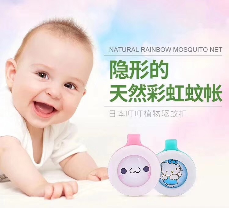 日本叮叮驅蚊扣港版 嬰孕可用 天然無害 行走的蚊帳 十裏無蚊在類目 居家日用, 驅蟲用品, 驅蚊扣中 - 來自Buy2taobao.com提供專業的淘寶代購服務