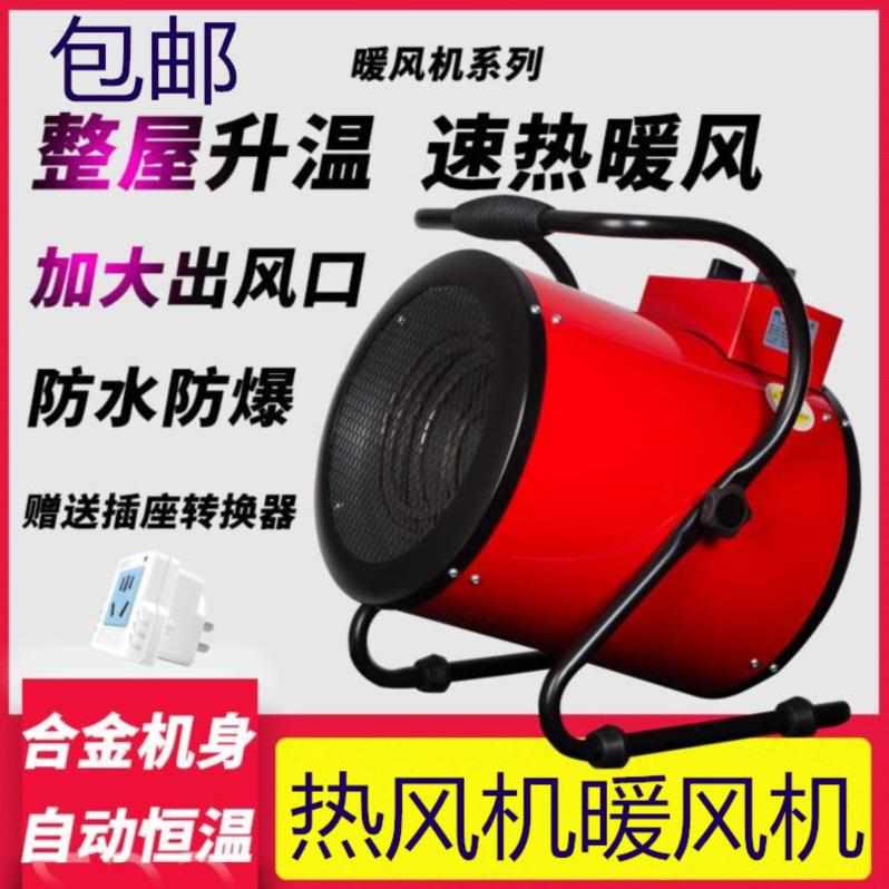 电暖器取暖器家用节能速热配件地暖旋转高温小型省电吹风式大棚在类目 生活电器, 暖风机/取暖器中 - 来自Buy2taobao.com提供专业的淘宝代购服务