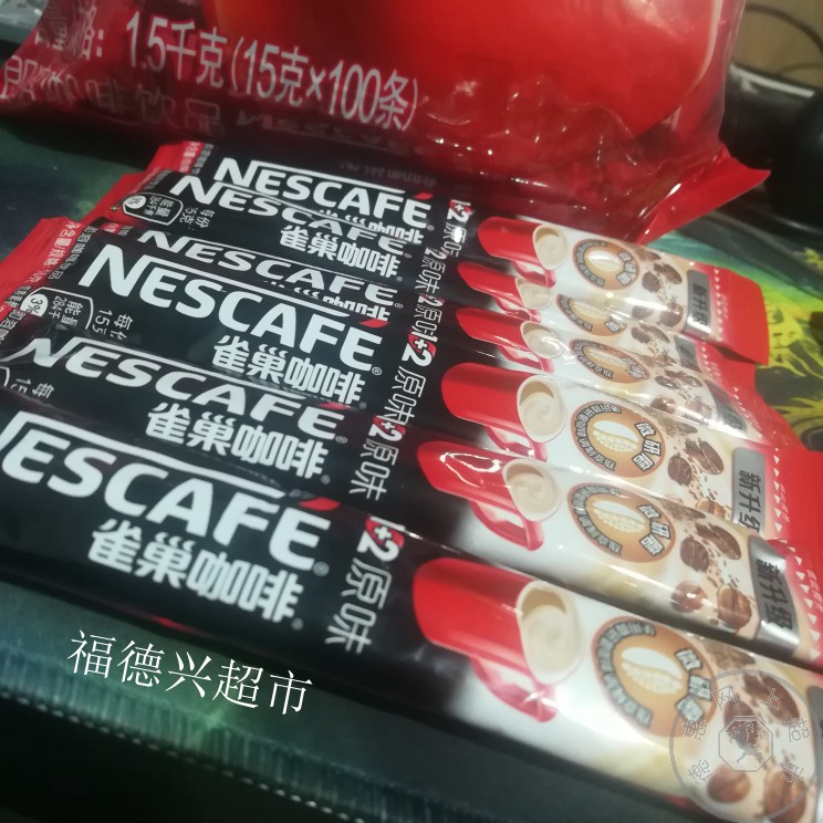 速溶咖啡 袋装冲剂饮品下午茶 雀巢牌咖啡1+2原味提神饮料 包邮在类目 咖啡/麦片/冲饮, 速溶咖啡/咖啡豆/粉, 速溶咖啡中 - 来自Buy2taobao.com提供专业的淘宝代购服务
