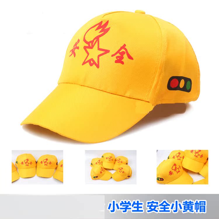儿童小黄帽 幼儿园经典小学生安全小黄帽 过马路红绿灯安全帽子|ruв категории Аксессуары, шляпа - от Buy2taobao.com для оказания профессиональной услуги покупки агента Taobao