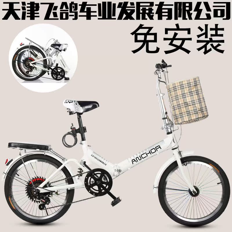 小型折叠自行车20寸男女式变速新款减震学生成人超轻便携单车。在类目 自行车/骑行装备/零配件, 自行车整车, 折叠自行车中 - 来自Buy2taobao.com提供专业的淘宝代购服务