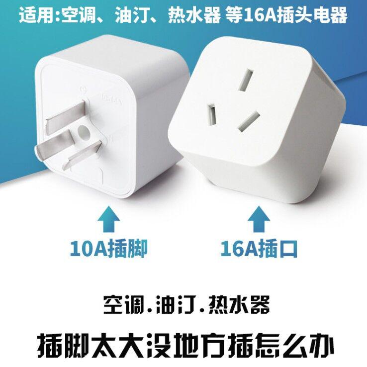 Electric automobile charge socket 16A Jack 10a turn 16a terminal block Plug converterin the Electronic/Electrician , Terminal Blocks/Plug , Conversion plugs category - from Buy2taobao.com to provide professional Taobao agent buy service