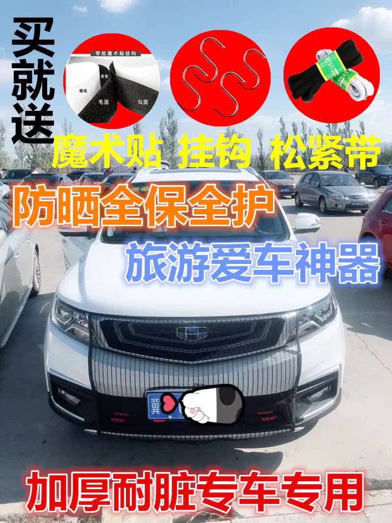 起亞防毛汽車水箱防護網冷凝器防蟲網防沙塵網罩金剛網防楊絮柳絮在類目 汽車/用品/配件/改裝, 汽車零配件, 冷卻系統, 水箱保護網中 - 來自Buy2taobao.com提供專業的淘寶代購服務
