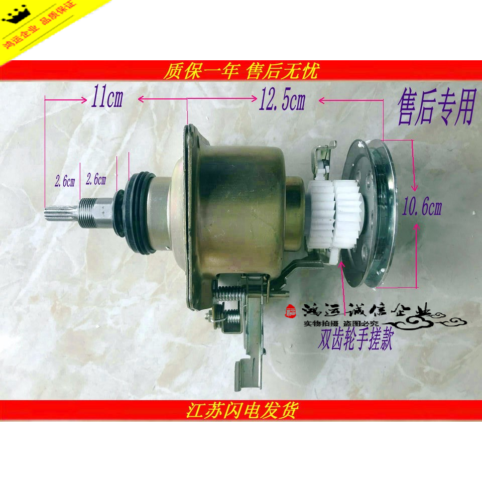 适用美菱XQB62-6280XQB65-1660全自动洗衣机配件离合器减速器总成在类目 生活电器, 生活家电配件, 其他生活家电配件中 - 来自Buy2taobao.com提供专业的淘宝代购服务