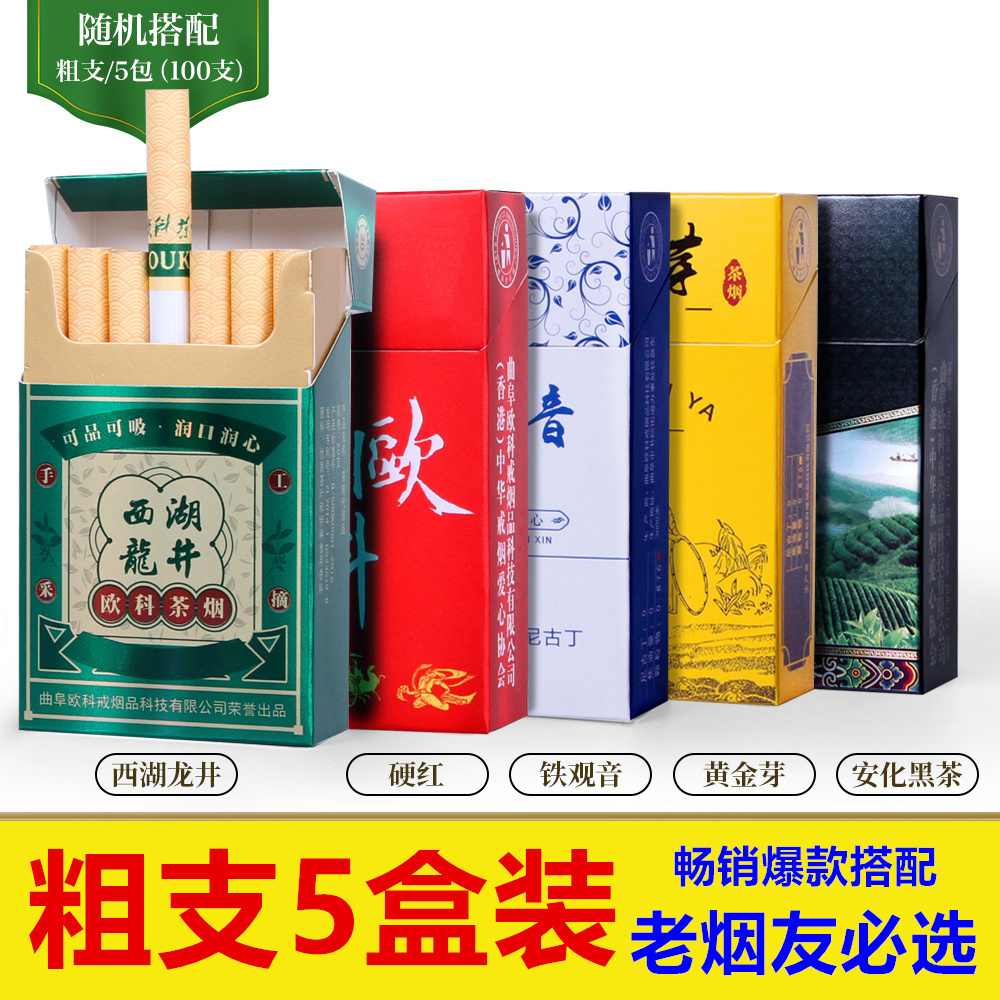 茶烟正品烟一条戒烟神器男女戒烟茶王茶烟细支香烟烟草专卖烟真烟在类目 ZIPPO/瑞士军刀/眼镜, 烟具, 戒烟产品中 - 来自Buy2taobao.com提供专业的淘宝代购服务