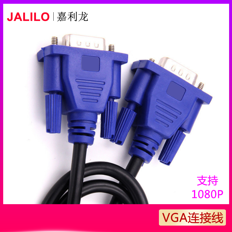 台式機電腦顯示器VGA線 15針對15針電視連接線公對公高清1080p在類目 影音電器, 影音家電配件, VGA線中 - 來自Buy2taobao.com提供專業的淘寶代購服務